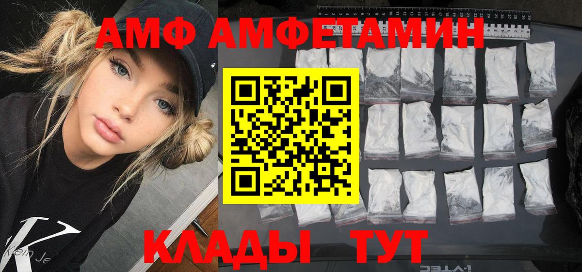 Улан-Удэ  АМФ 98%  Вход с VPN 