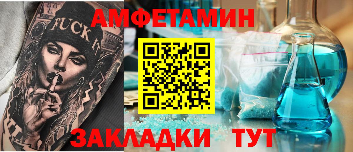 Amphetamine Premium Улан-Удэ