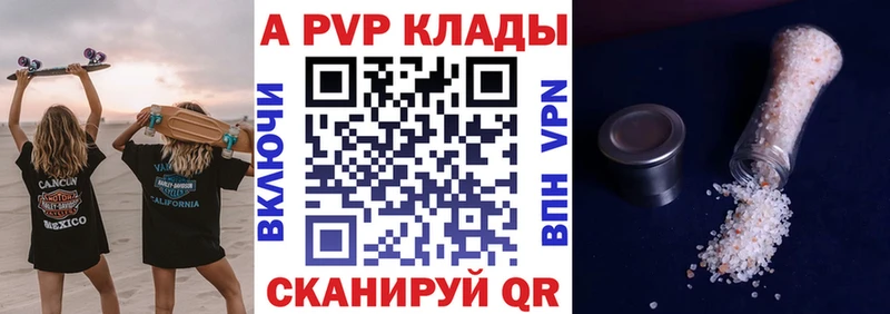 Alpha PVP СК Улан-Удэ