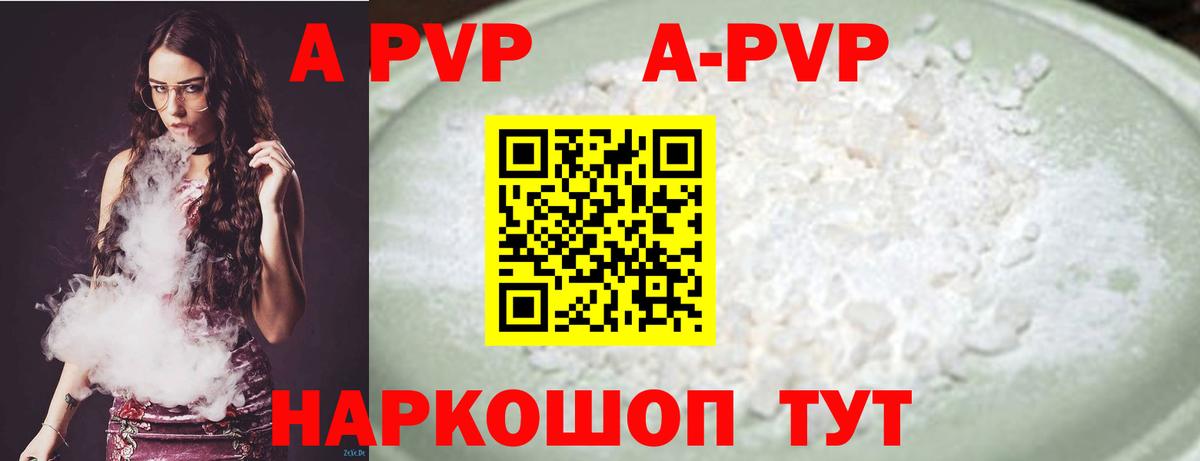 A-PVP СК Улан-Удэ