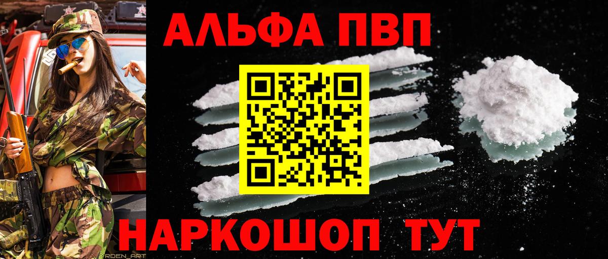 Alfa_PVP Соль  Alpha PVP мука  A PVP  Вход с VPN  Альфа ПВП Crystall  Улан-Удэ 