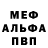 Метадон белоснежный Eva Llfe