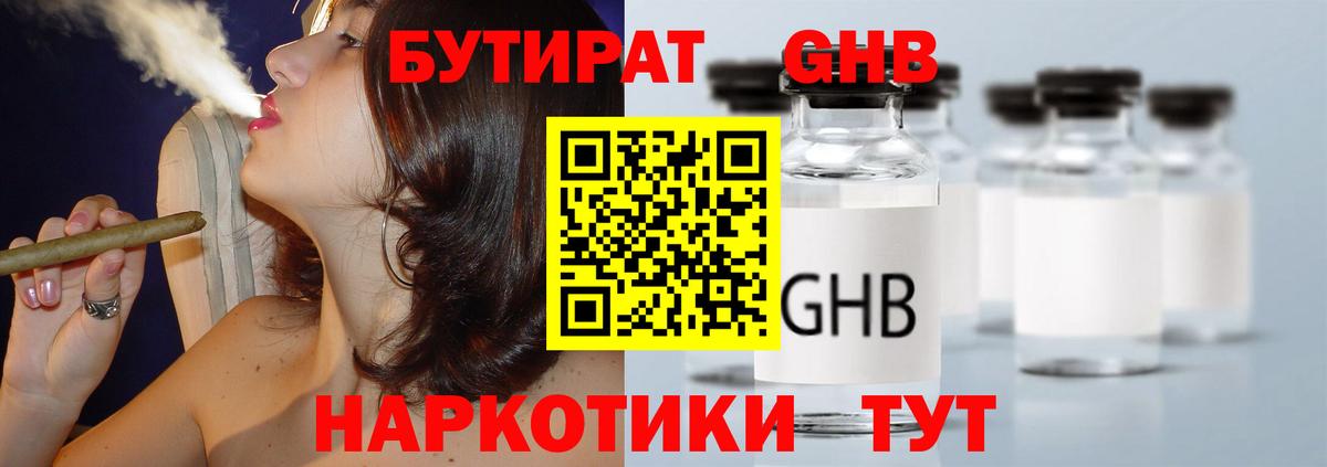 Бутират буратино  Вход с VPN  БУТИРАТ  Улан-Удэ 