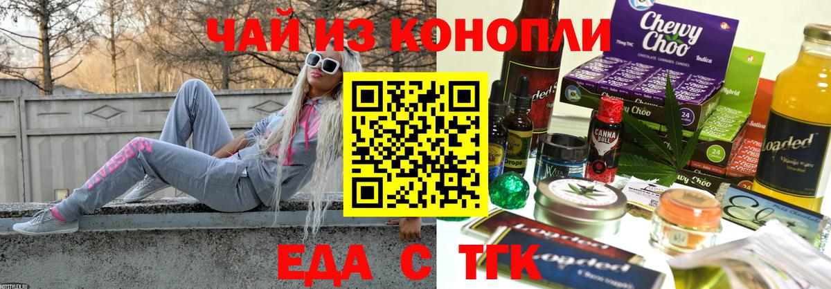 Улан-Удэ  Еда ТГК марихуана  Вход с VPN 