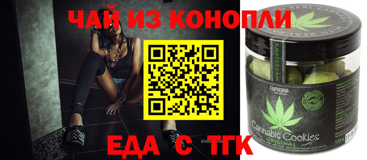 Еда ТГК марихуана Улан-Удэ