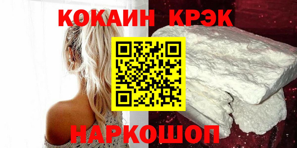 COCAIN Fish Scale  КОКАИН  Улан-Удэ  Вход с VPN  Кокаин 98% 