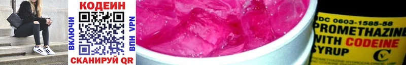 Кодеиновый сироп Lean напиток Lean (лин)  хочу   Улан-Удэ 