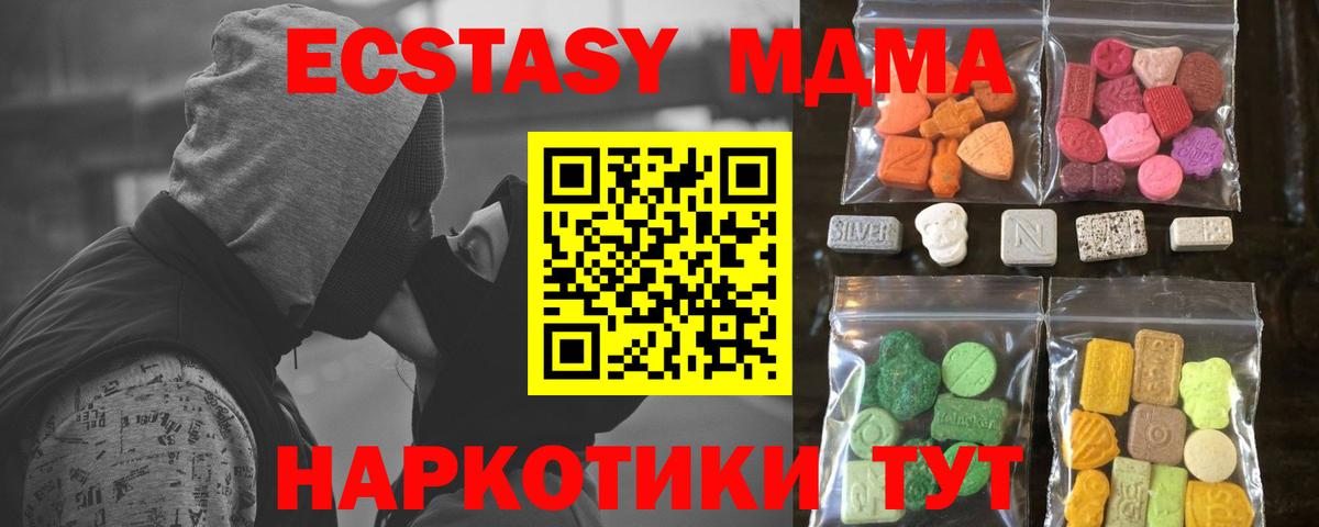 Улан-Удэ  ЭКСТАЗИ 280 MDMA  наркота  ЭКСТАЗИ Cube  Вход с VPN 