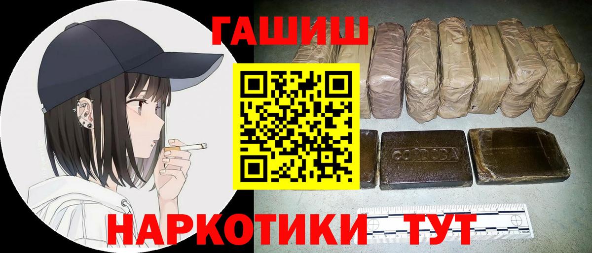 Улан-Удэ  ГАШ hashish  наркотики  ГАШ ice o lator  Вход с VPN 