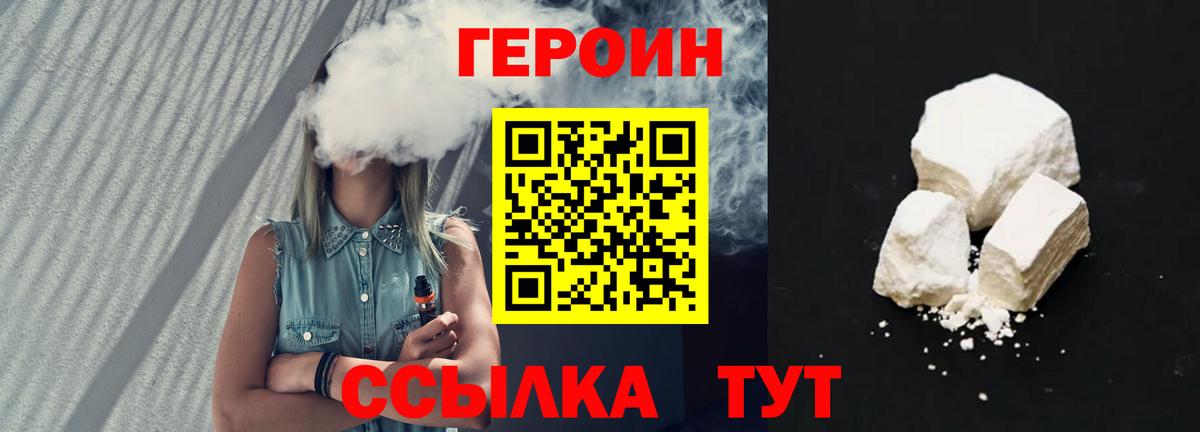 ГЕРОИН  Вход с VPN  Улан-Удэ  Героин Афган 