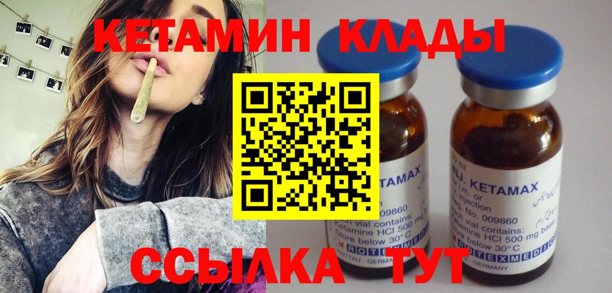 Кетамин ketamine Улан-Удэ