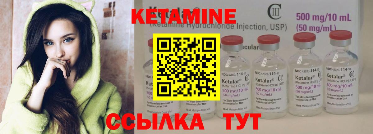КЕТАМИН ketamine  ссылка на мегу зеркало  Улан-Удэ  Вход с VPN 