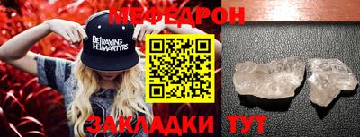 мефедрон мука Рязань