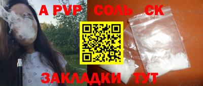 сатива Пушкино