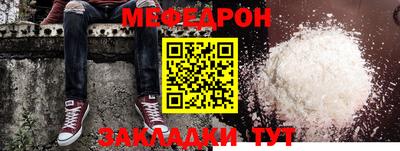 мефедрон мука Рузаевка