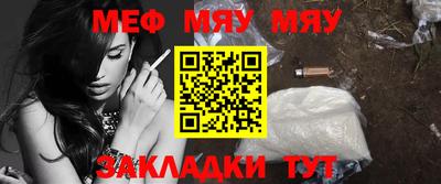 мефедрон мука Рязань