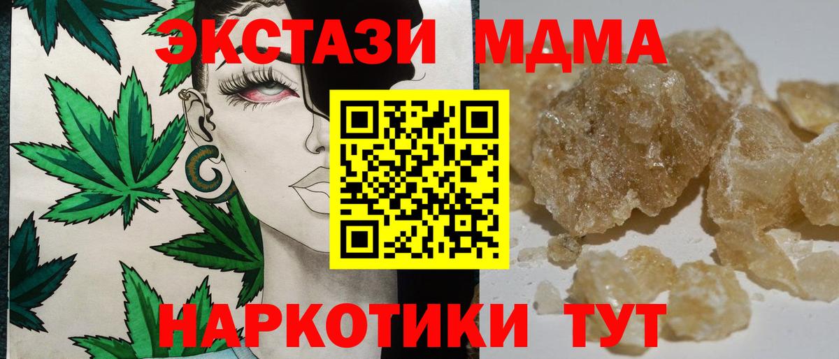 Улан-Удэ  MDMA молли  Вход с VPN 