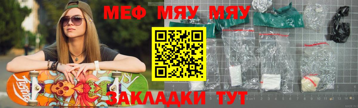 Мефедрон мука  Мефедрон  МЕФ  Улан-Удэ  Меф mephedrone  Вход с VPN 