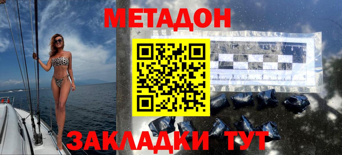 Метадон methadone  Вход с VPN  Улан-Удэ 