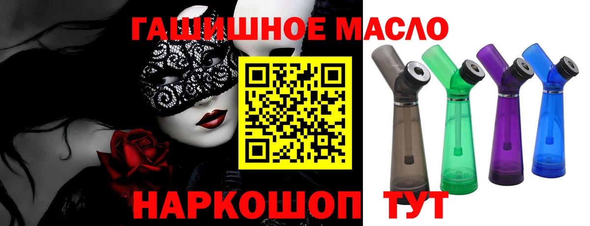ТГК концентрат  ТГК THC oil  Вход с VPN  мега онион  Улан-Удэ 