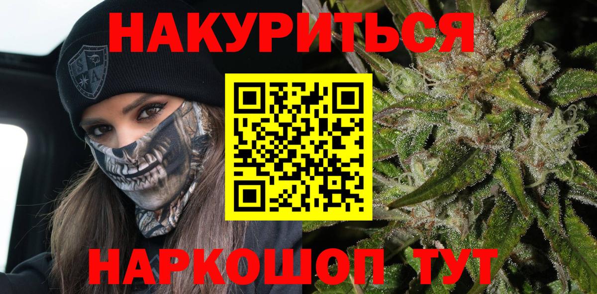 Марихуана VHQ  Конопля AK-47  Конопля Bruce Banner  Вход с VPN  Улан-Удэ 